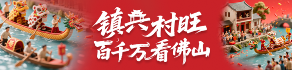 佳禾配资 顺德北滘碧江：生态修复唤醒千年古村，在地文化撬动文旅经济