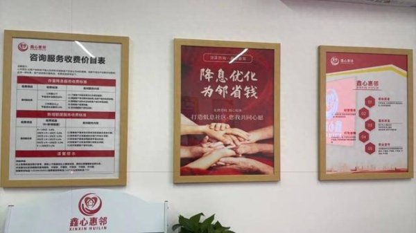 速盈配资 金融圈集体打假! 这家贷款中介遭20家银行爆锤